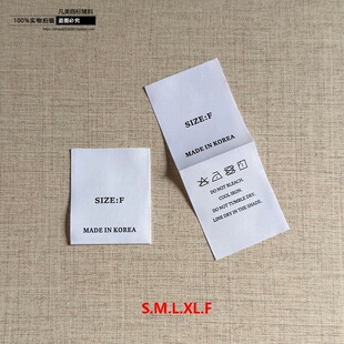 韩国制造现货白色通用洗水标布标柔软洗涤标签定制水洗唛丝绸领标