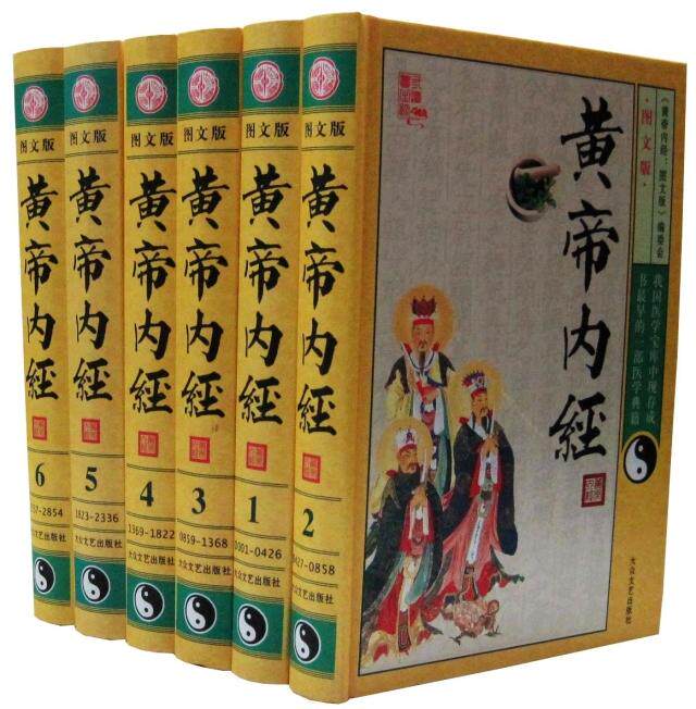 黄帝内经全集 图文版全六卷16开缎面精装注释版全新正版怎么看?