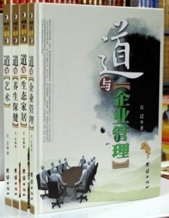 16开4卷全新正版 神奇 彩图精装 纸全 居家养生保健手册 道学生态家居养生保健铜版