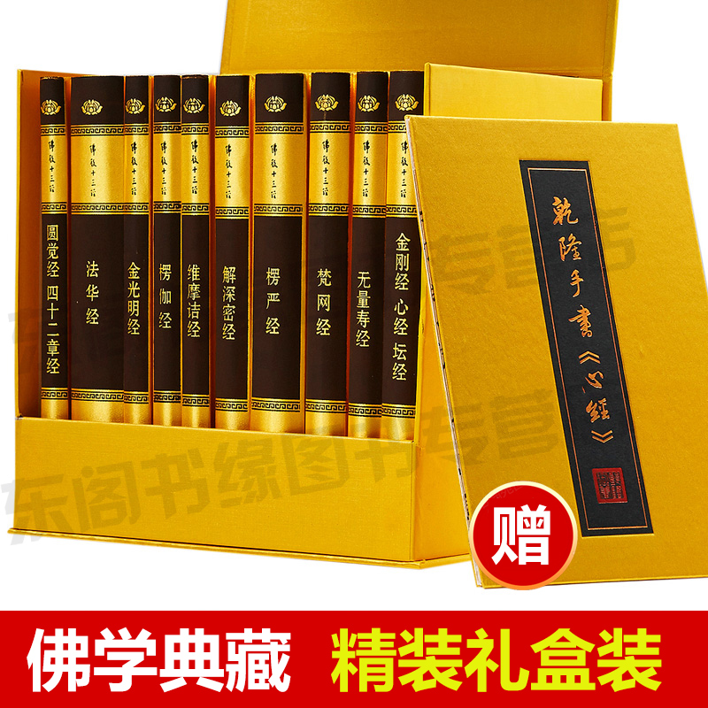 法华经经书多少钱 法华经经书优惠券免费领取 有条鱼
