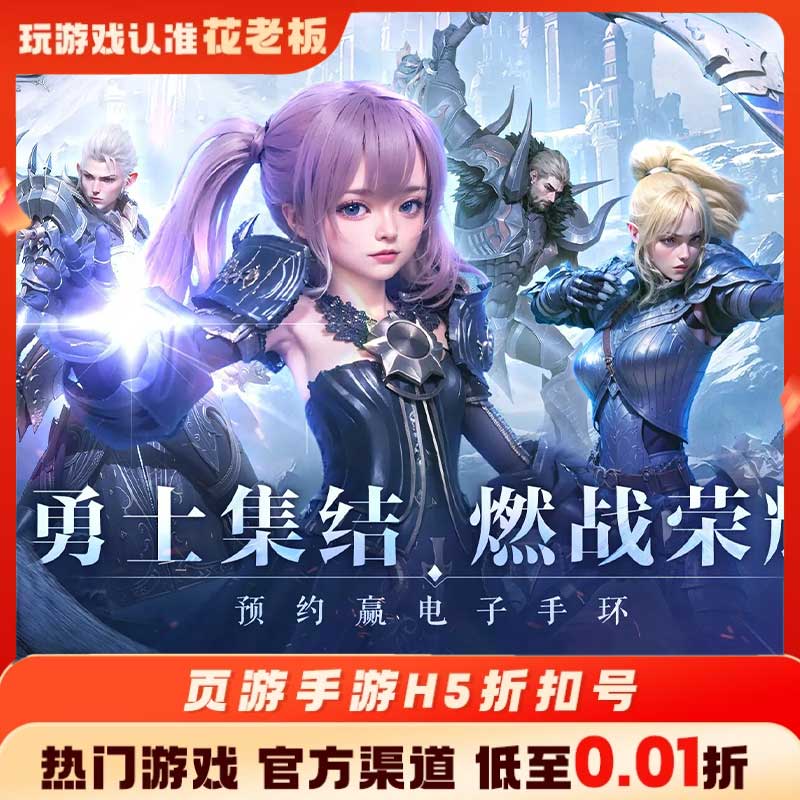 坦克无敌无尽纷争首充开局号初始号折扣号内部号福利号代金券