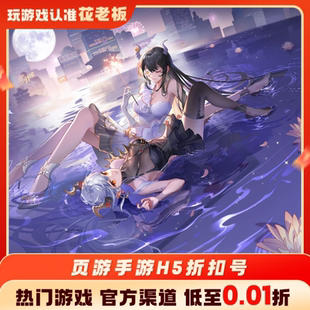 乾坤大挪移闪烁之光首充开局号初始号折扣号内部号福利号代金券