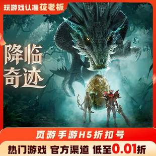 雷霆战魂神兵奇迹首充开局号初始号折扣号内部号福利号代金券