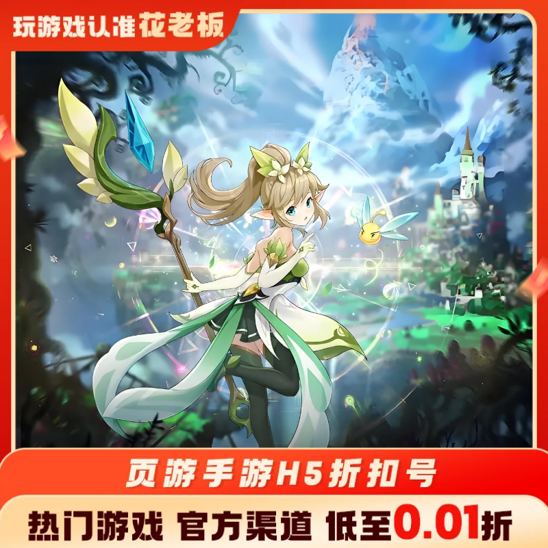 三国群英传：鸿鹄霸业云上城/之歌热血火影首充冲折扣号