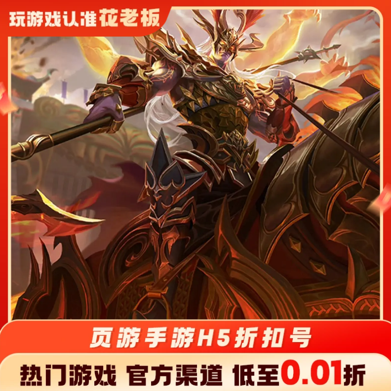 三国征战录武林盛典首充开局号初始号折扣号内部号福利号代金券