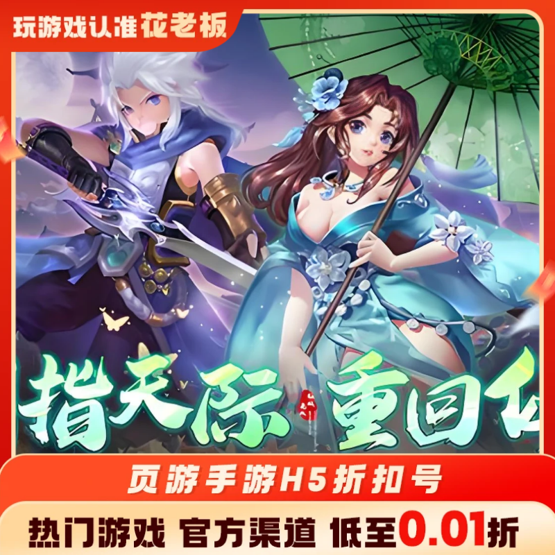 仙域无双沙城之战首充开局号初始号折扣号内部号福利号代金券