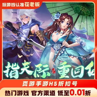 仙域无双沙城之战首充开局号初始号折扣号内部号福利号代金券