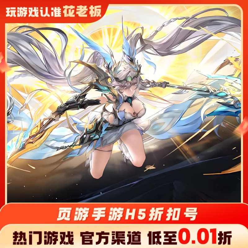 三国志幻想大陆攻城三国首充开局号初始号折扣号内部号福利号