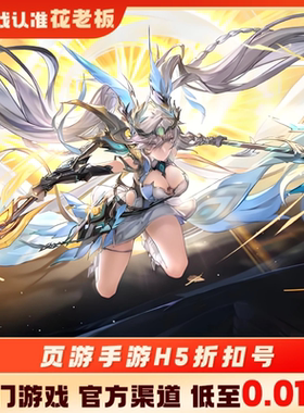 三国志幻想大陆攻城三国首充开局号初始号折扣号内部号福利号