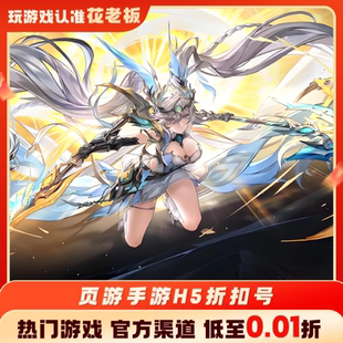 三国志幻想大陆攻城三国首充开局号初始号折扣号内部号福利号