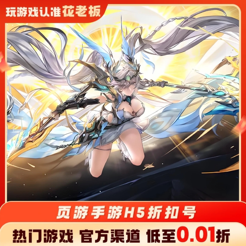 三国志幻想大陆攻城三国首充开局号初始号折扣号内部号福利号