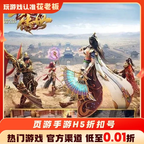 叫我大掌柜一刀传世首充开局号初始号折扣号内部号福利号代金券