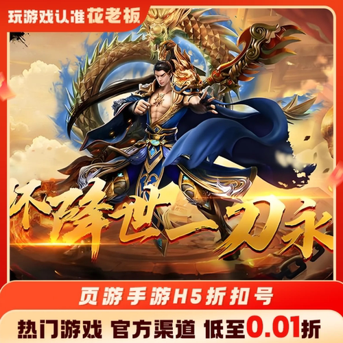 自由之刃2攻城掠地乱世逐鹿充值折扣号代金券内部号福利号
