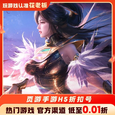 乱世逐鹿谁是首富首充开局号初始号折扣号内部号福利号代金券