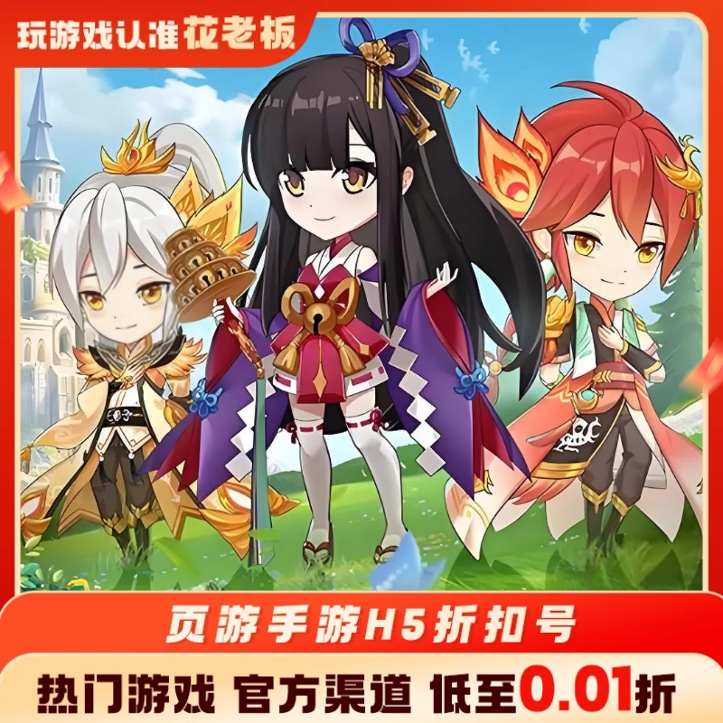 口袋异世界三国战纪折扣福利号图片