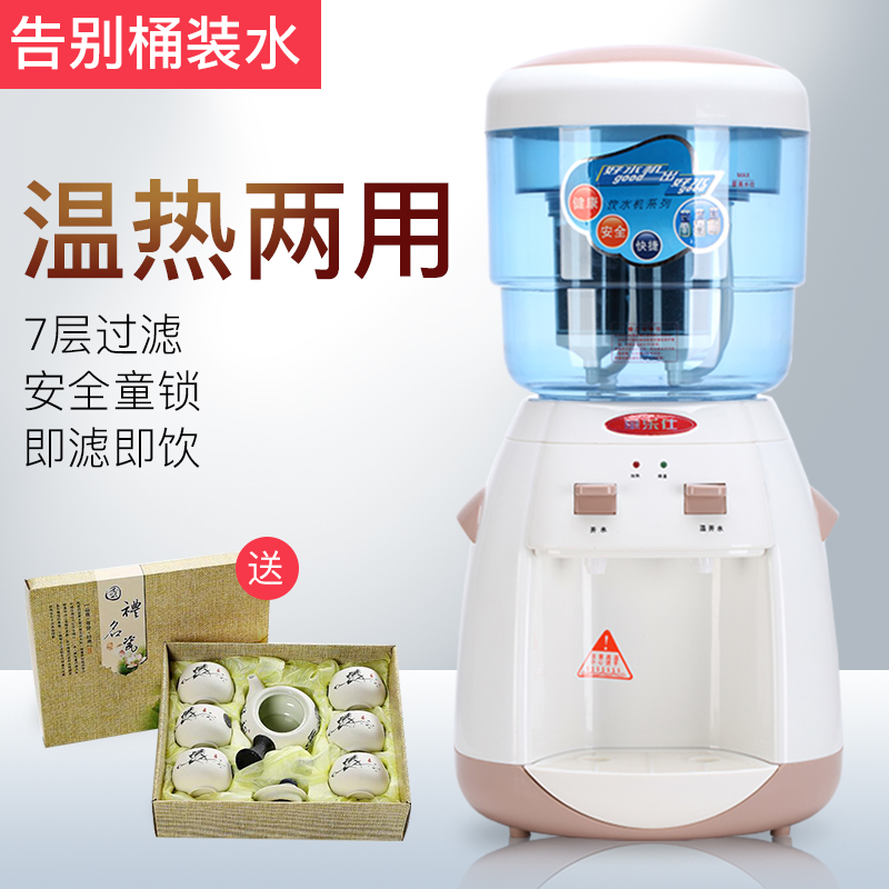 台式家用过滤净化一体迷你型饮水机(用10元券)