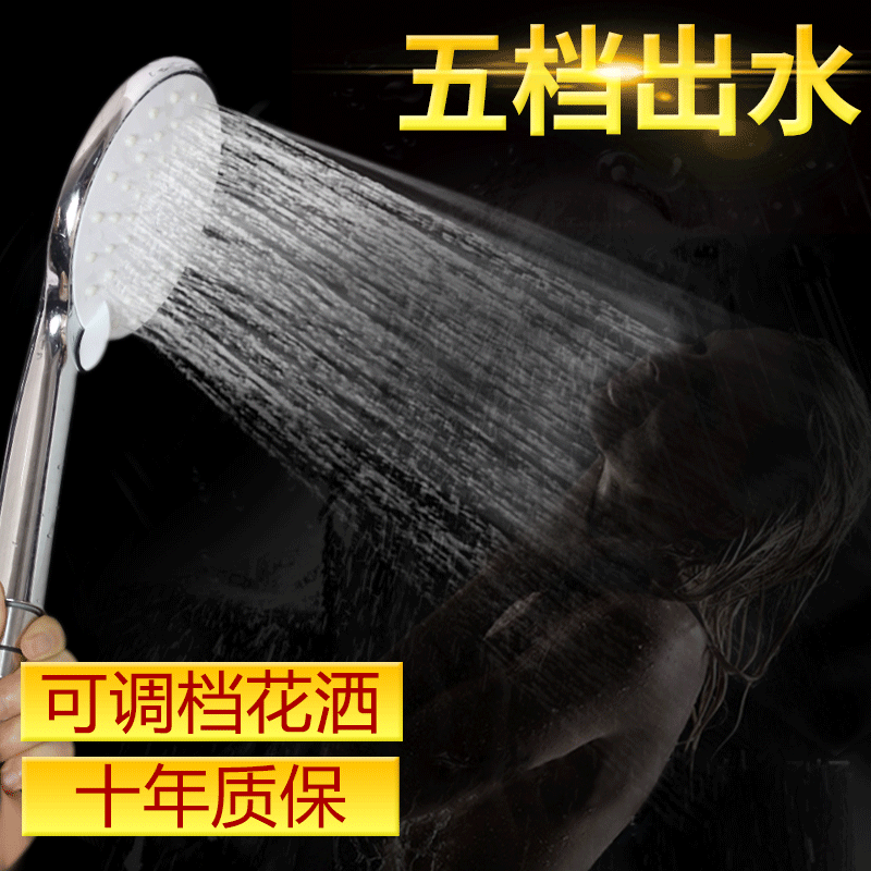 康立源调档手持花洒喷头增压莲蓬