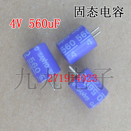 4V 560UF 4 560 三洋固态电容 主板电容 显卡电容  222