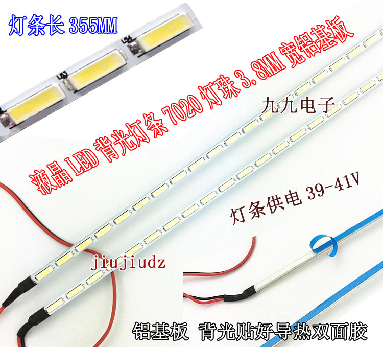 32寸LED液晶背光改装灯条易美逊液晶P321WHQI MUT3320E LED背光