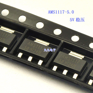 AMS1117-5.0V三端稳压块 EH17A 5V稳压输出电源芯片 j0162