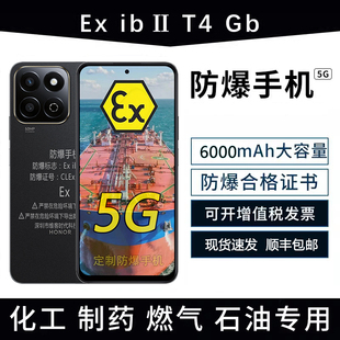 防爆智能手机畅玩60PLUS化工厂医药工业EX石油库天然气IICT4 21KE