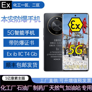 21KE 5G防爆X50本安智能手机化工厂石油库油田制药天燃气加油站T4
