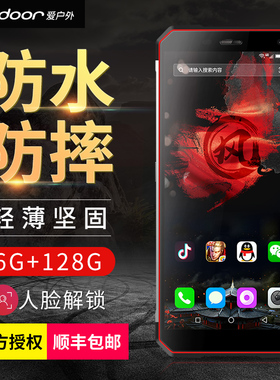 防爆智能手机ioutdoor/爱户外 W1风三防大屏4G全网通NFC油库化工3