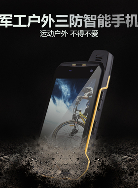 防爆手机优尚丰B6000化工加油站三防智能对讲手机4G全网通北斗NFC