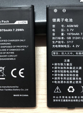 正品手机原装锂电池聚合物M6M7