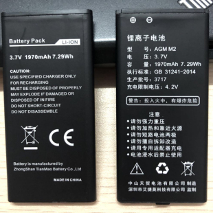 正品 AGM 锂电池MANN A1Q ZUG M5手机M7M6原装 全新S2X1