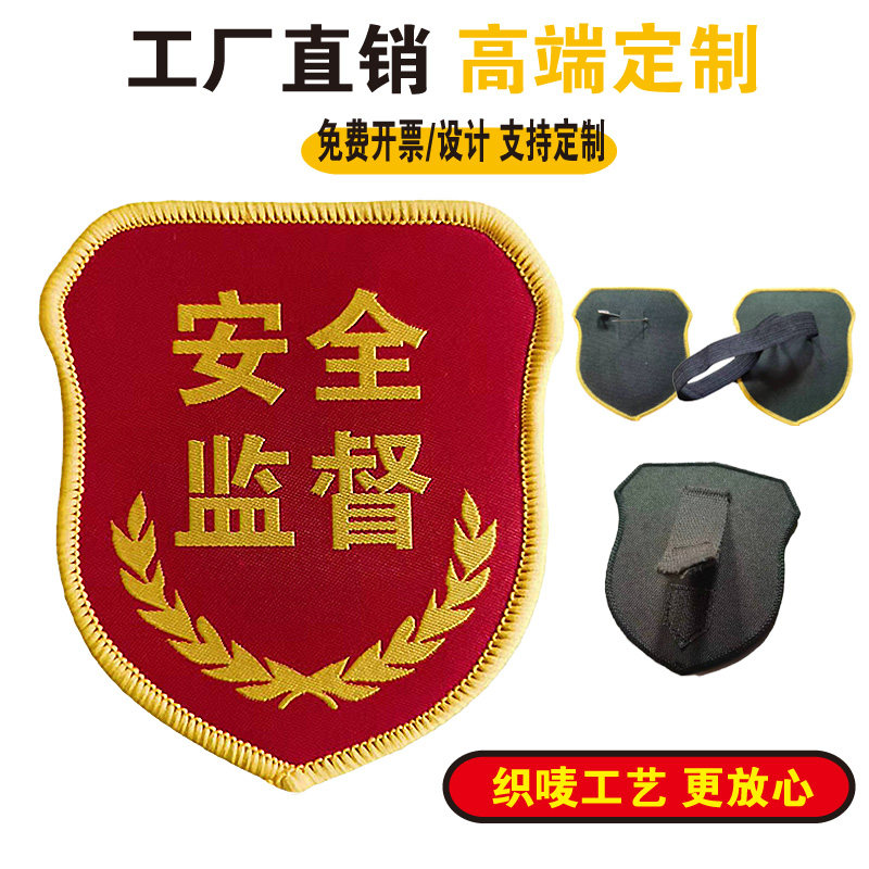 勤务森林防火志愿者松紧带魔术贴图片