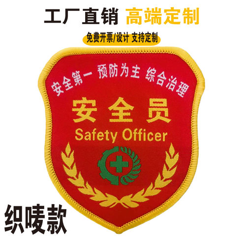 学生会魔术贴松紧带别针学校公交