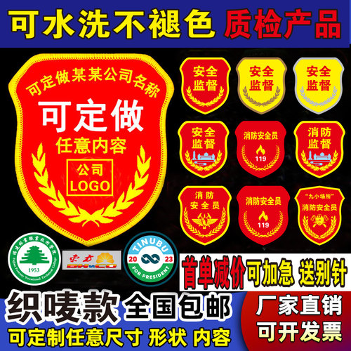 学生会袖章松紧带袖标魔术贴定制