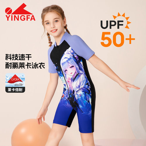 英发儿童泳衣女童连体动漫泳装休闲中大童女孩游泳衣25U733