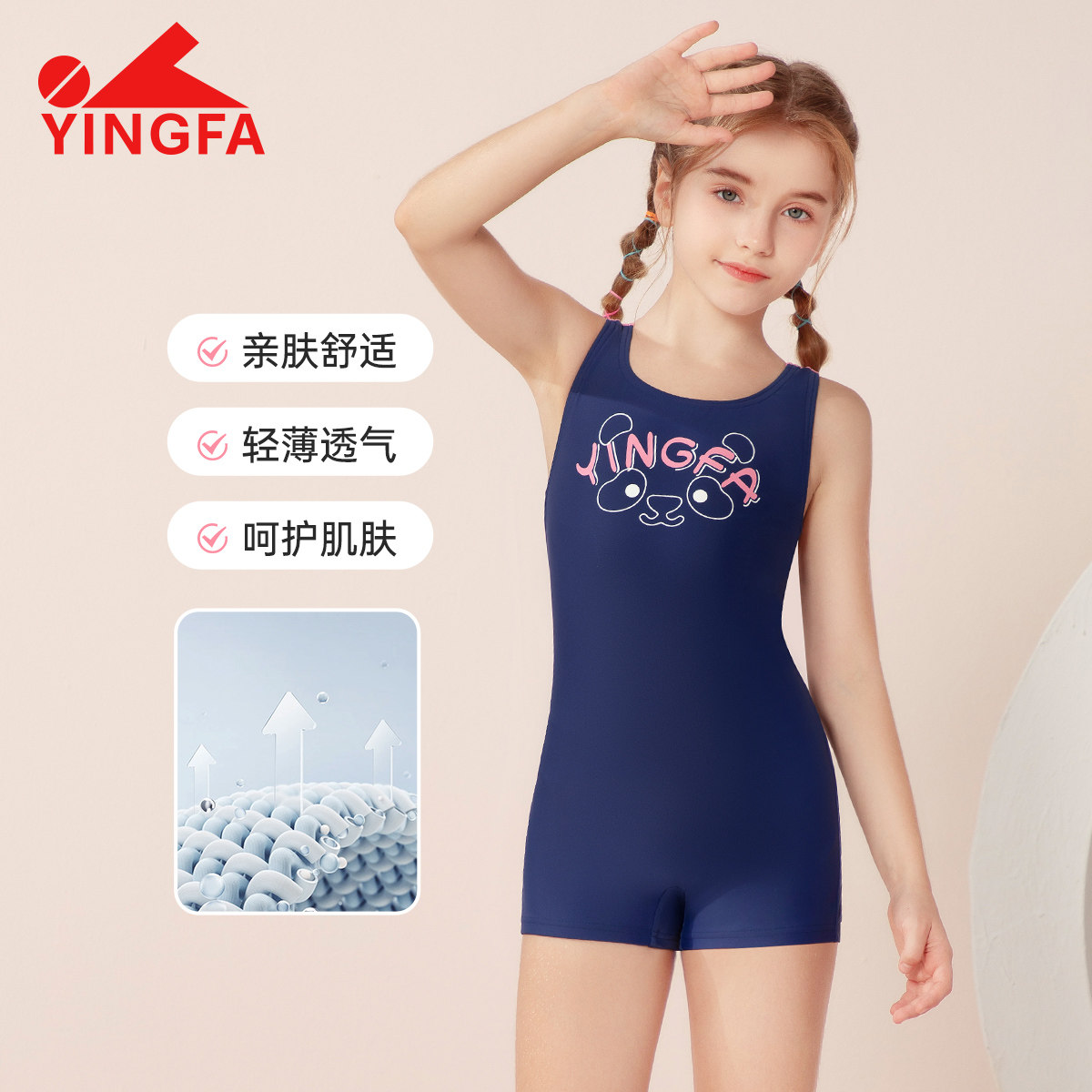 英发儿童泳衣女童连体平角泳衣新款女孩初中生游泳衣25U736