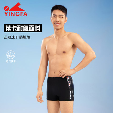 英发泳裤男防尴尬游泳裤男士泡温泉平角大码新款休闲泳装86T388