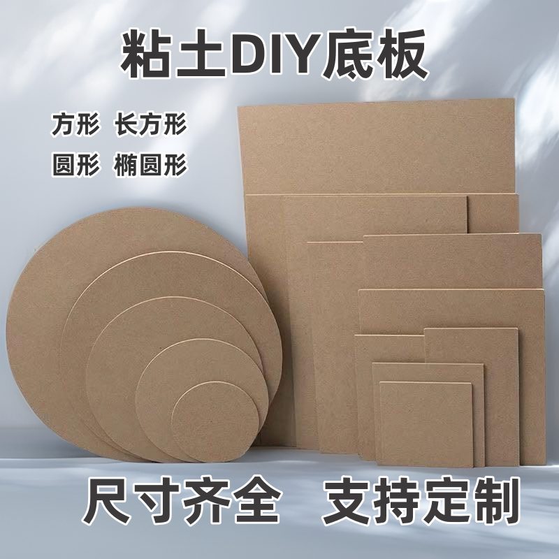 粘土雪花泥纸浆画石头画彩泥底座手工DIY圆形方形椭圆幼儿园画室