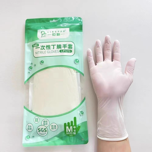 羚跑一次性丁腈手套12寸乳胶防水洗碗家务厨房橡胶食品级加长手套