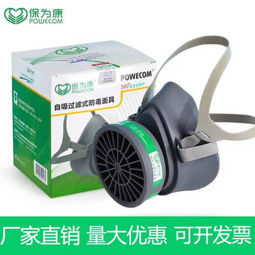保为康3600防毒面具开票量大优惠