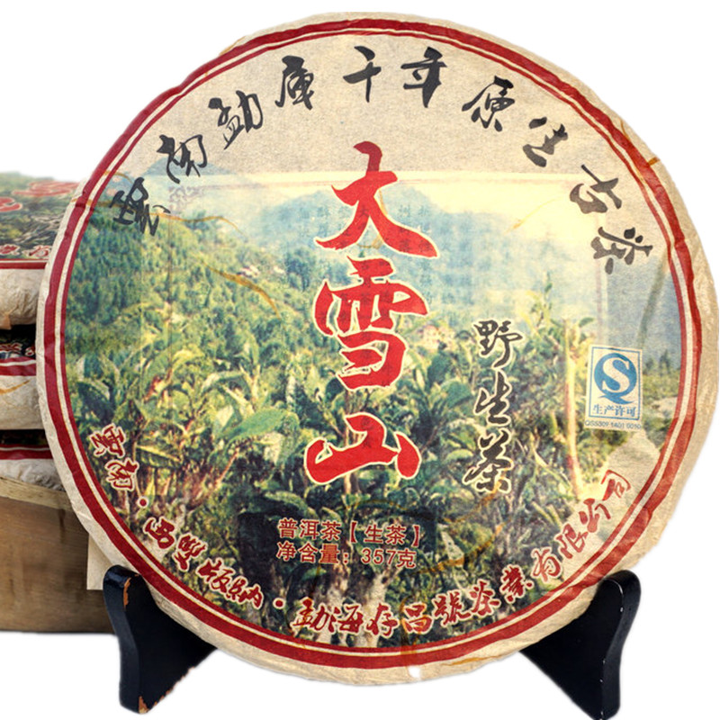 促销包邮纯料生茶357勐库千年原生古茶大雪山野生云南七子饼