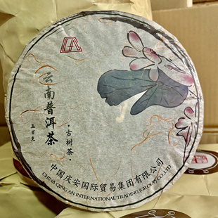 紫金熟茶昆明干仓易佑荷花饼500克普洱七子饼昌宁莽水古树茶饼