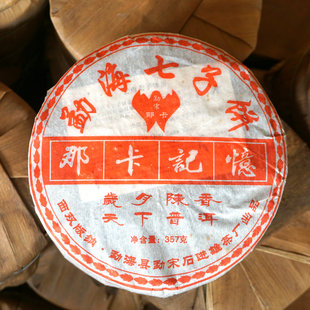 那卡记忆7025熟茶2006年勐宋老树晒青石进雄七子饼圆茶昆明干仓