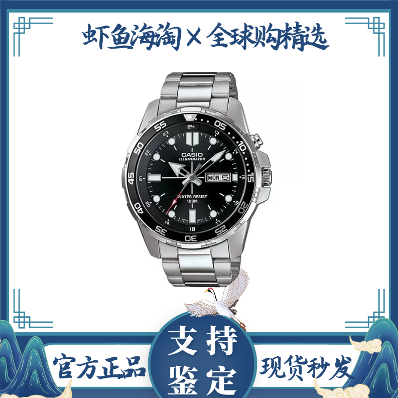 CASIO卡西欧MTD1079D 赛车系列休闲钢带运动潜水指针夜光男士手表