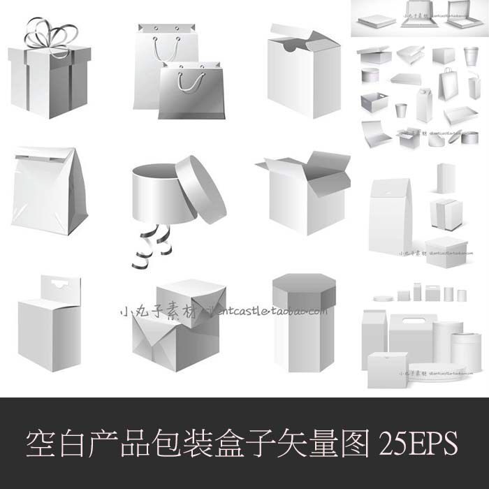 a0175矢量ai设计素材 空白产品包装盒礼物盒纸盒展示模板效果图