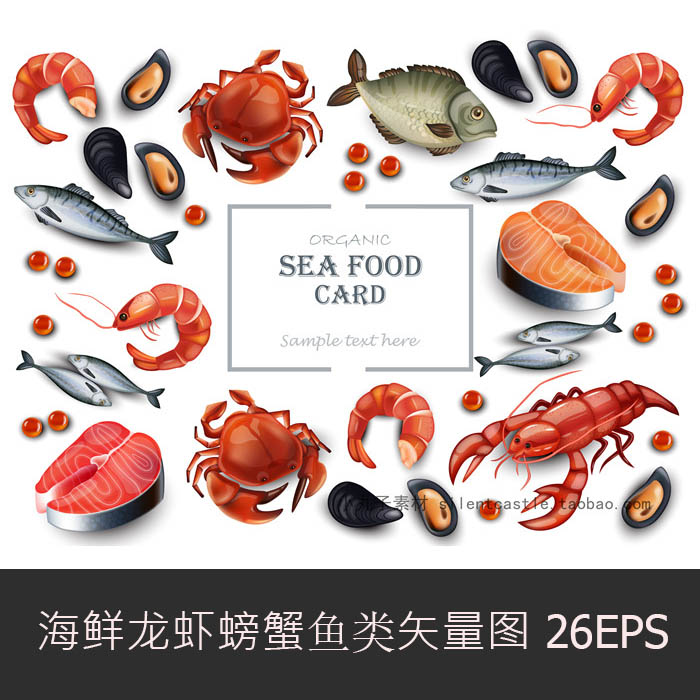 A0609矢量AI设计素材 海鲜食物龙虾螃蟹三文鱼生蚝鱼子酱鱿鱼插画