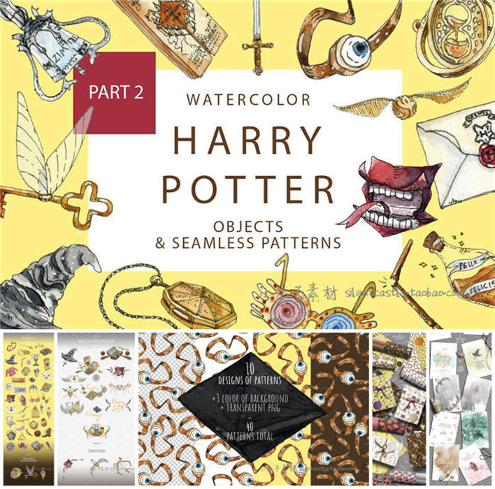 P0025高清ps设计素材 水彩手绘哈利波特魔法风格插画印花纹理png