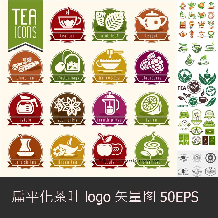 A0697矢量AI设计素材 扁平化抽象茶叶绿茶下午茶主题logo插画