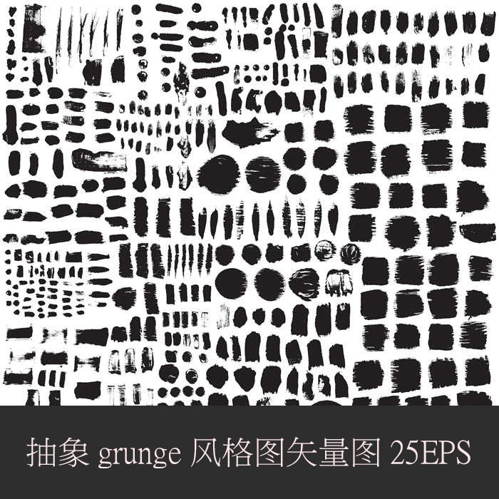 A0409矢量AI设计素材 抽象grunge墨迹斑点斑驳涂鸦背景图