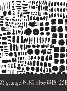 A0409矢量AI设计素材 抽象grunge墨迹斑点斑驳涂鸦背景图