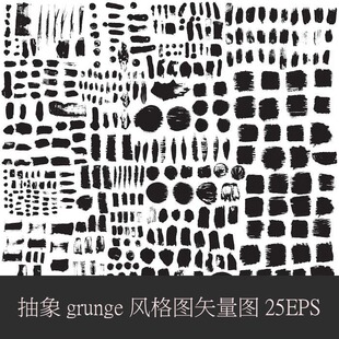 A0409矢量AI设计素材 抽象grunge墨迹斑点斑驳涂鸦背景图